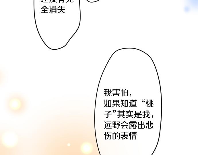 第243话 揭露真相55