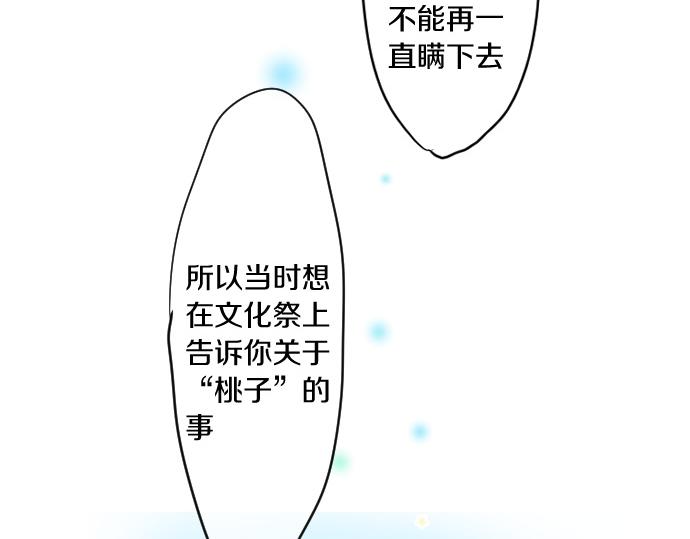 第243话 揭露真相62