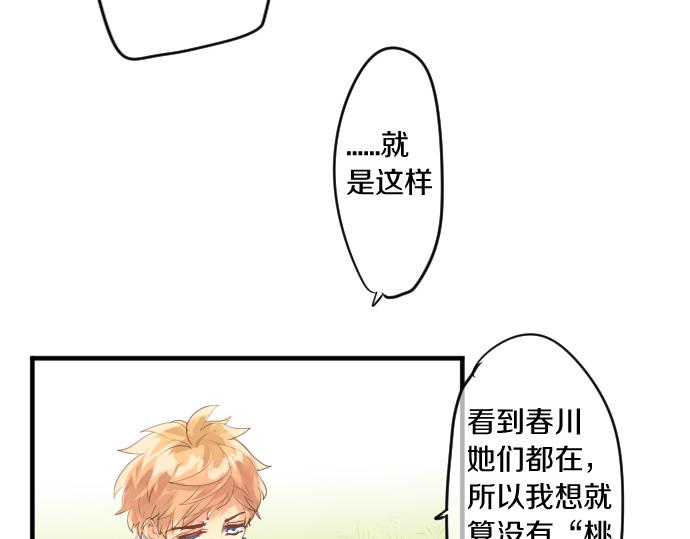 第243话 揭露真相64