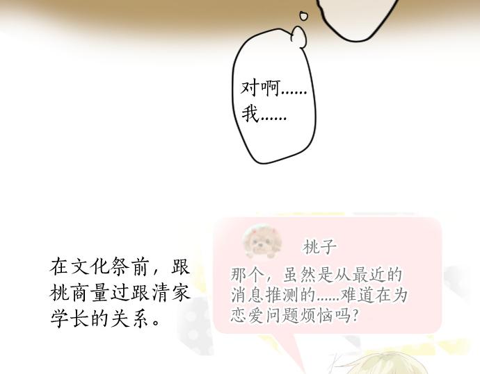 第243话 揭露真相71