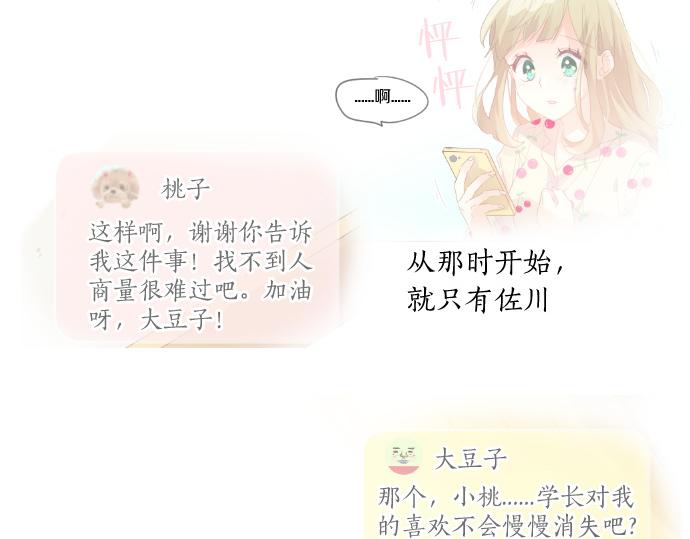 第243话 揭露真相72