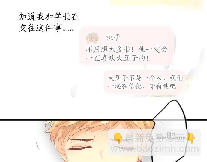 第243话 揭露真相73