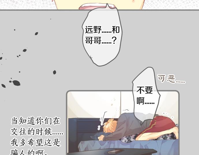 第243话 揭露真相76