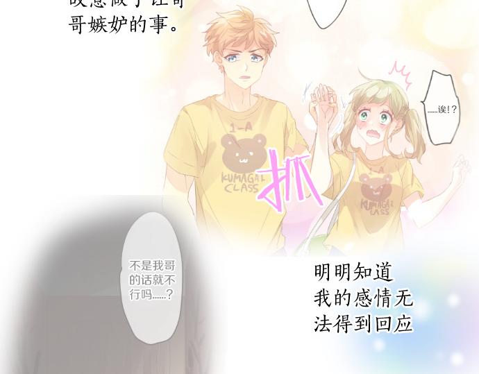 第243话 揭露真相84