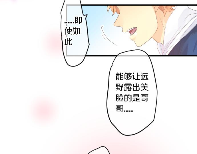第243话 揭露真相86