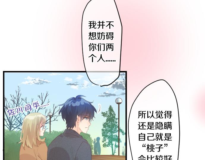 第243话 揭露真相87