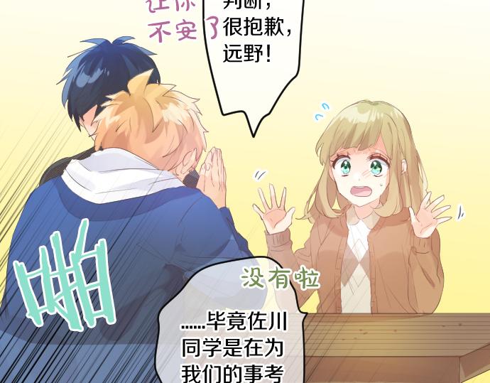 第243话 揭露真相89