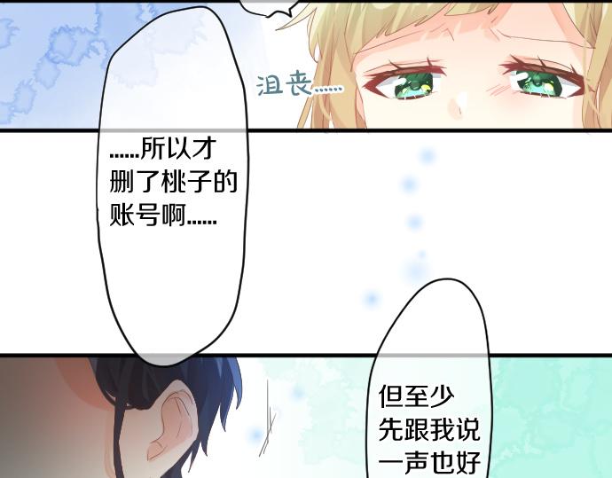 第243话 揭露真相91