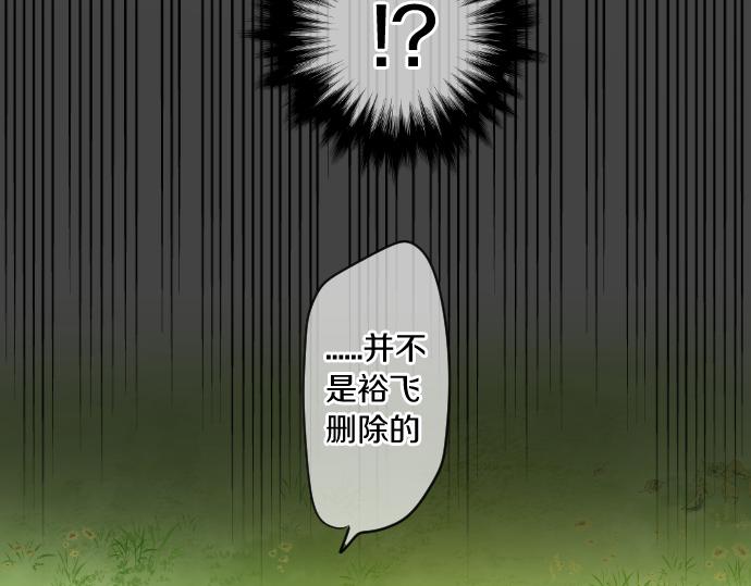 第243话 揭露真相94