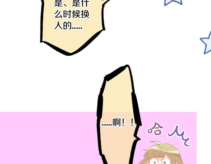 第244话 冒充者和桃子10
