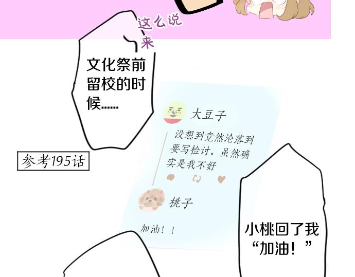 第244话 冒充者和桃子11