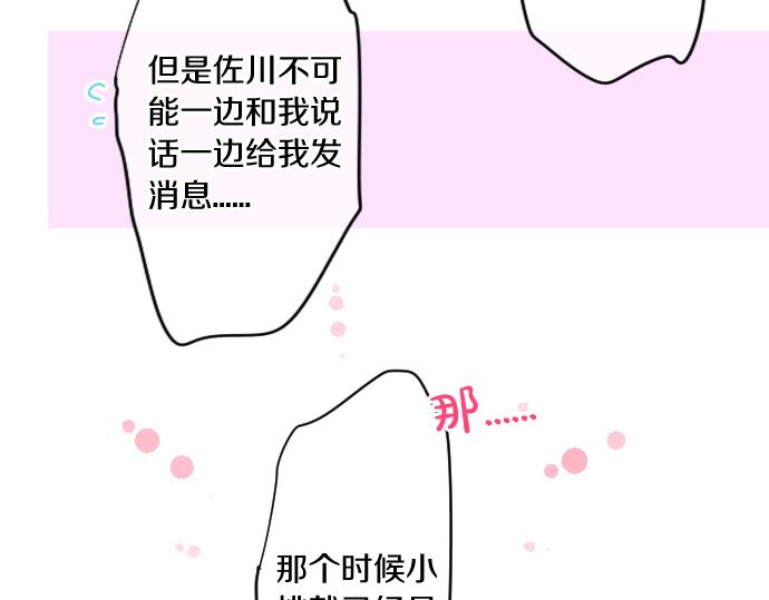 第244话 冒充者和桃子12