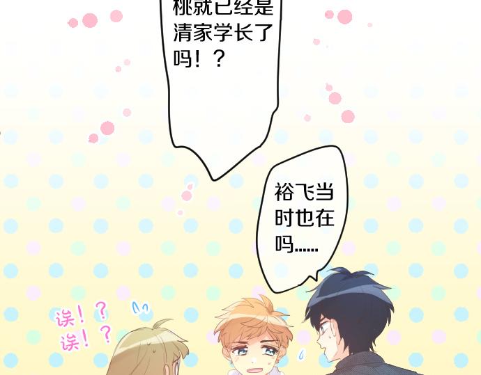 第244话 冒充者和桃子13