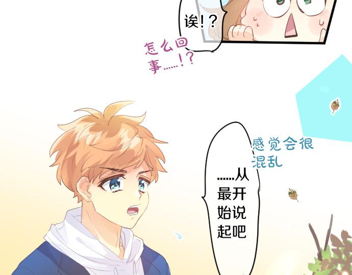 第244话 冒充者和桃子16