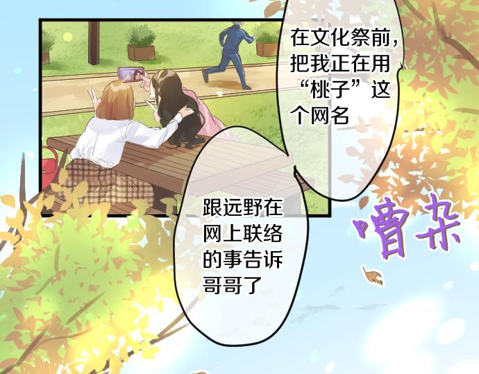 第244话 冒充者和桃子20
