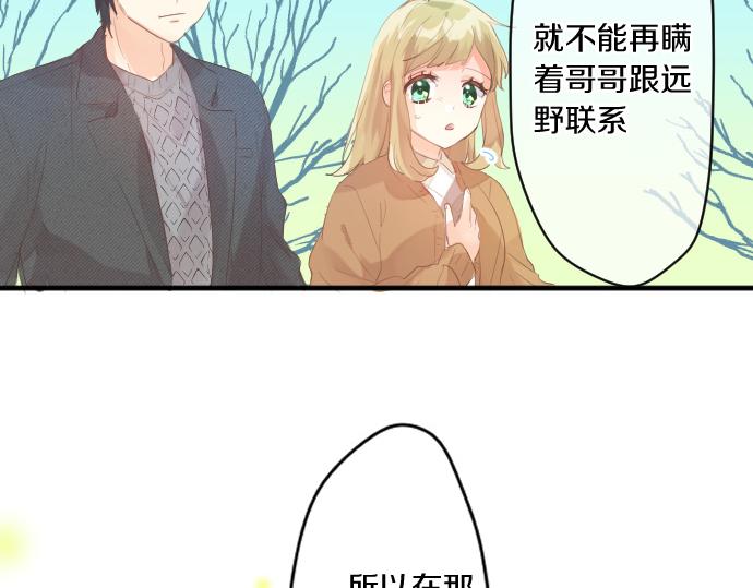 第244话 冒充者和桃子23
