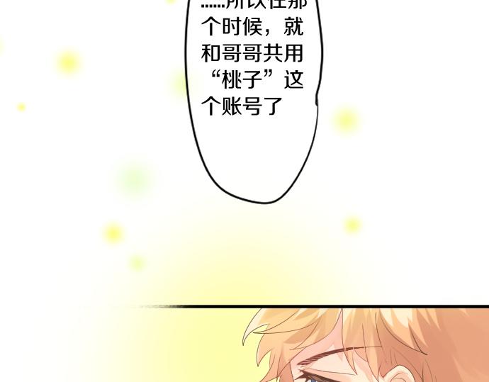 第244话 冒充者和桃子24