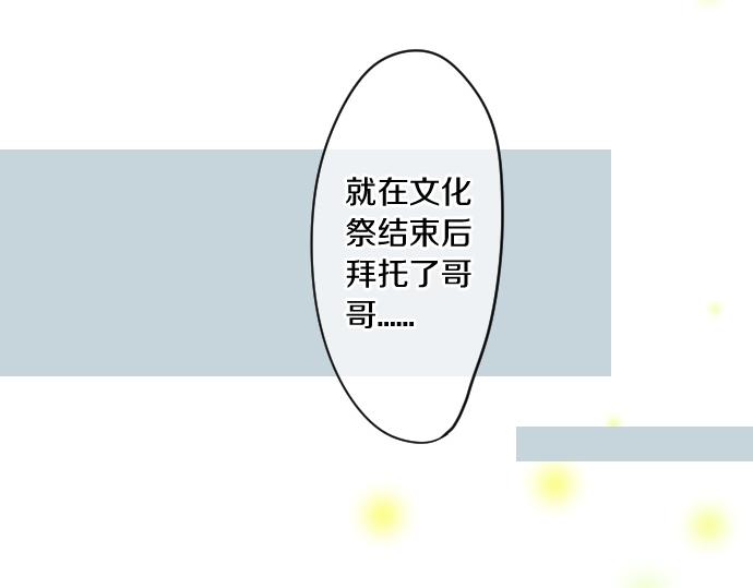 第244话 冒充者和桃子27