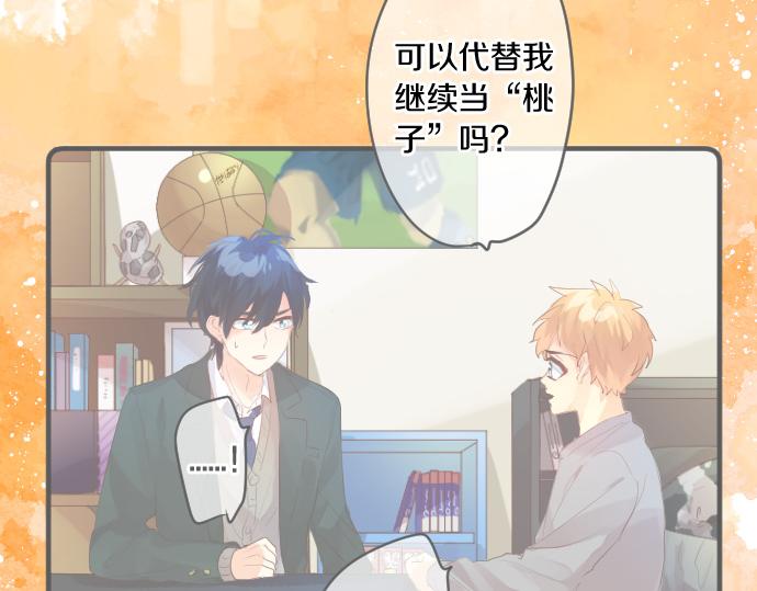 第244话 冒充者和桃子29