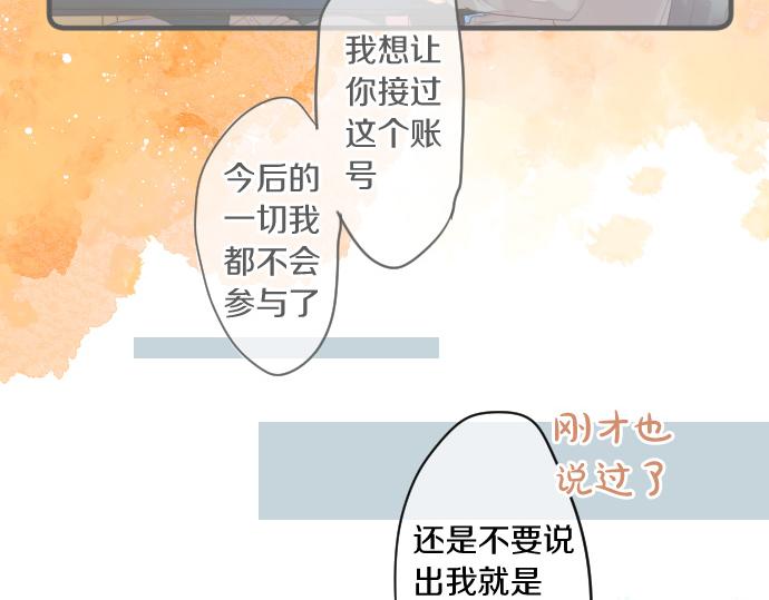 第244话 冒充者和桃子30