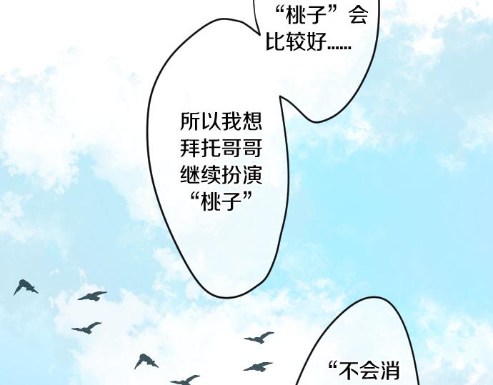 第244话 冒充者和桃子31