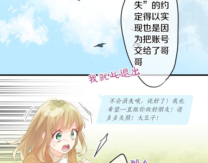 第244话 冒充者和桃子32
