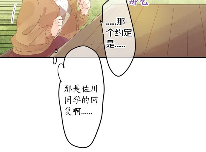第244话 冒充者和桃子33