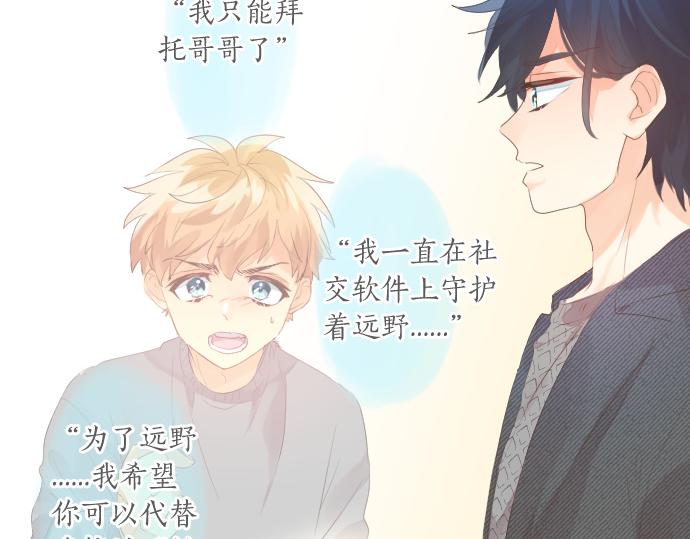 第244话 冒充者和桃子35