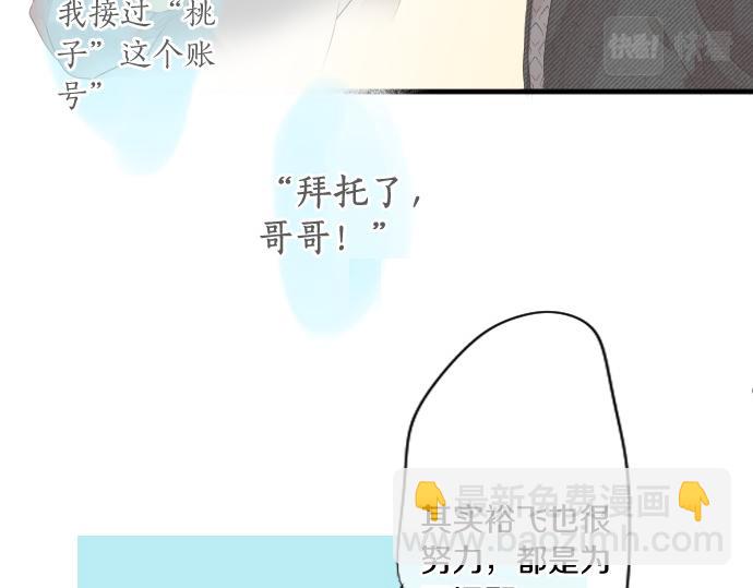 第244话 冒充者和桃子36
