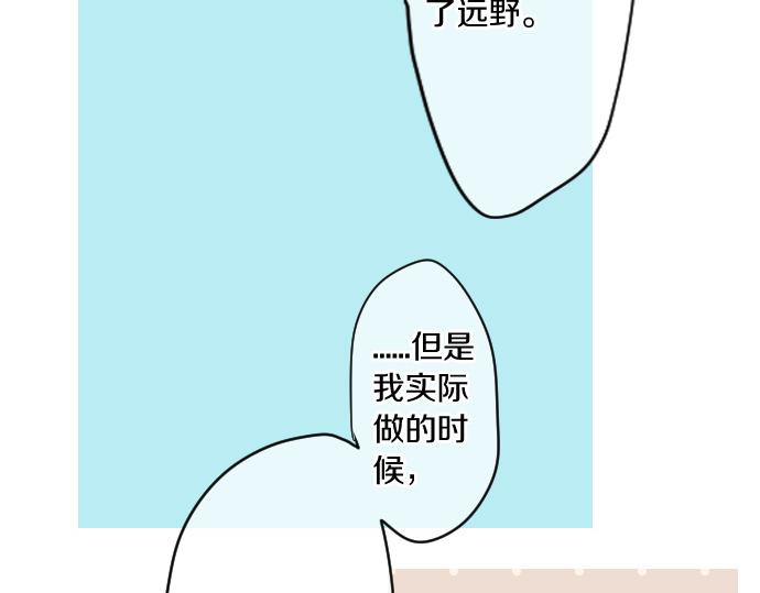 第244话 冒充者和桃子37