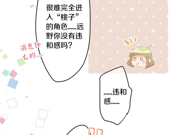 第244话 冒充者和桃子38