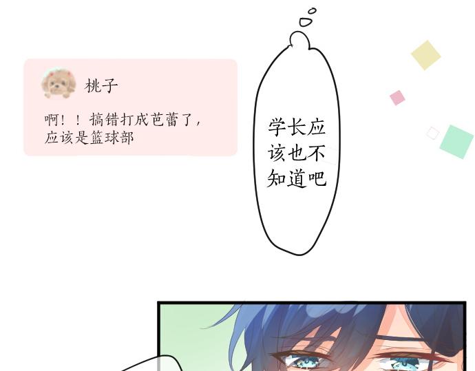 第244话 冒充者和桃子41