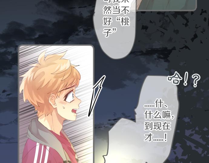 第244话 冒充者和桃子57