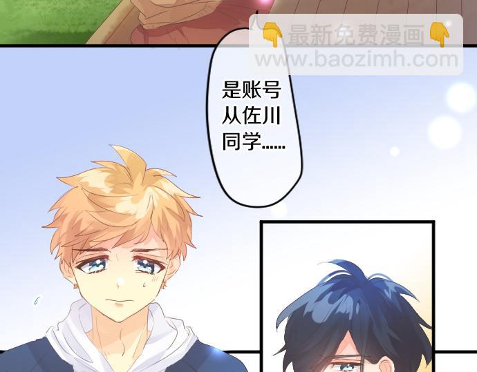 第244话 冒充者和桃子6
