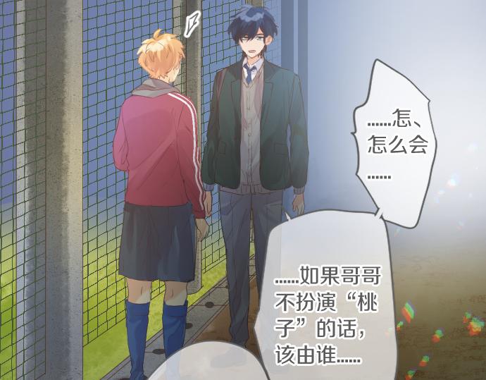 第244话 冒充者和桃子60