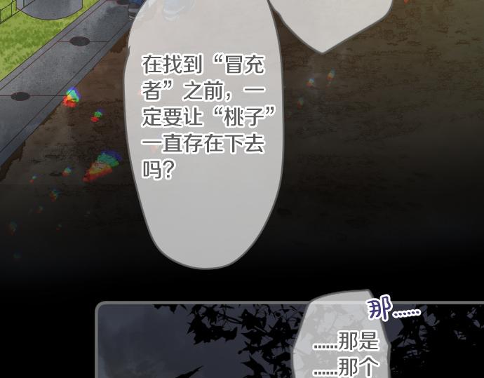 第244话 冒充者和桃子61
