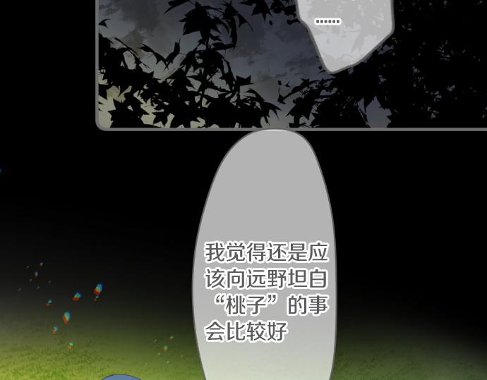 第244话 冒充者和桃子62
