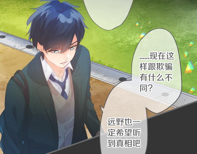 第244话 冒充者和桃子63