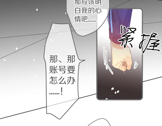 第244话 冒充者和桃子65