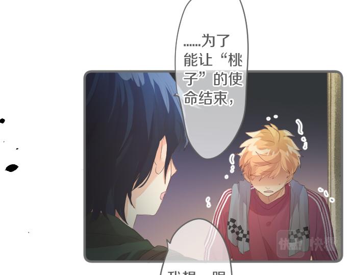 第244话 冒充者和桃子66
