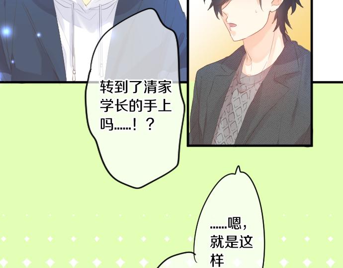 第244话 冒充者和桃子7