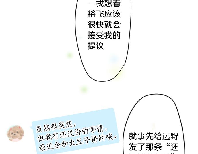 第244话 冒充者和桃子77