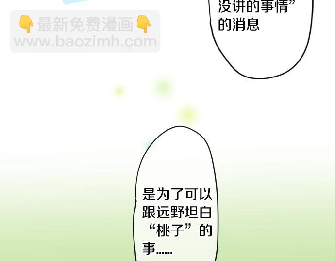 第244话 冒充者和桃子78