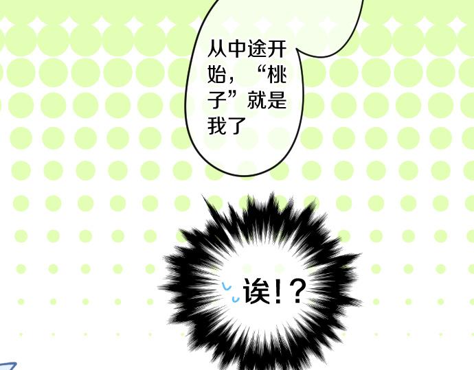 第244话 冒充者和桃子8
