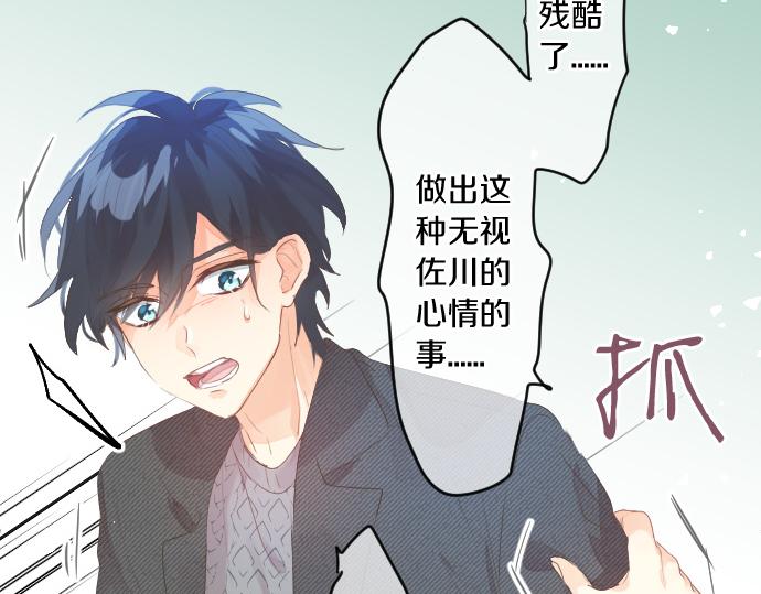 第244话 冒充者和桃子81