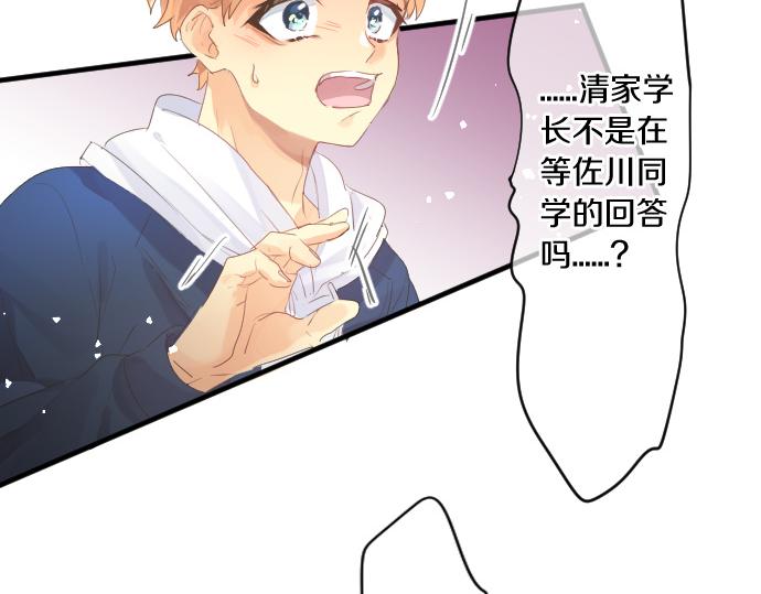 第244话 冒充者和桃子83