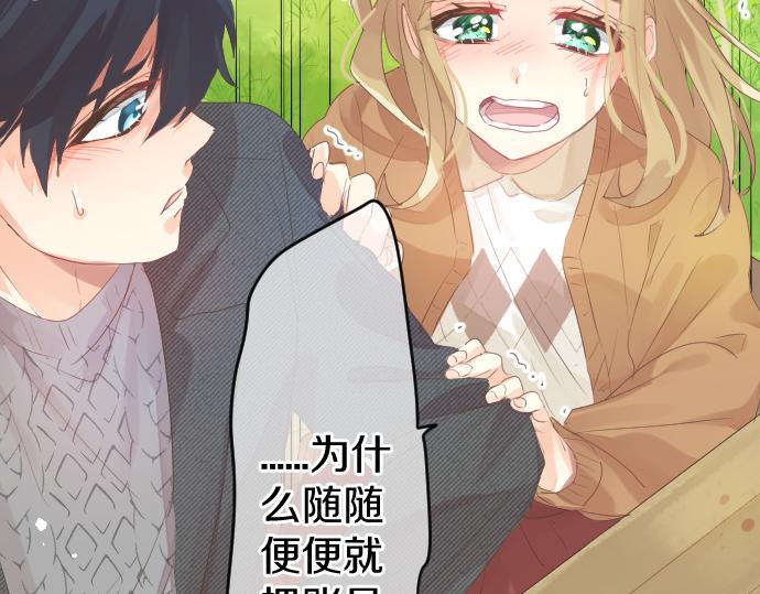 第244话 冒充者和桃子85