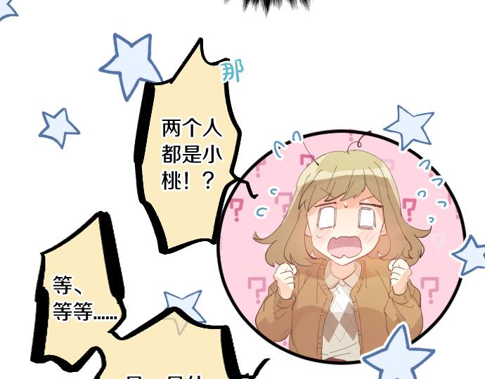 第244话 冒充者和桃子9