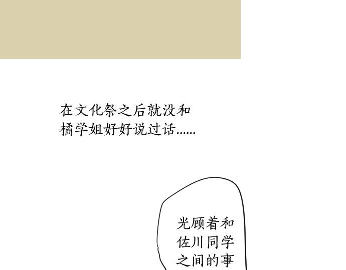 第246话 明白和不明白35