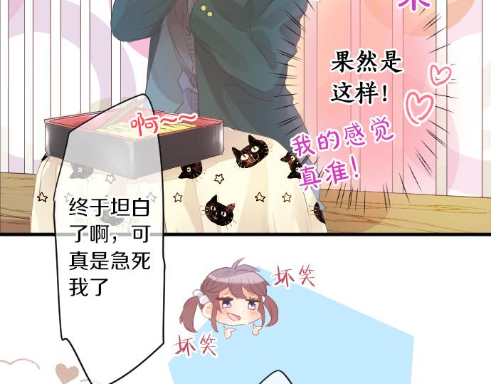 第250话 情书54